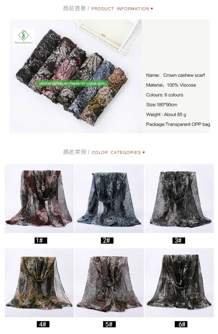 Hot Sale Cashew Printed Viscose Shawl Fashion Lady Moslem Scarf